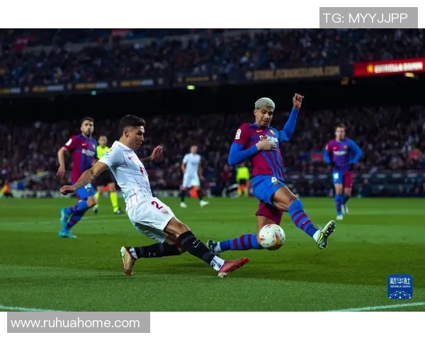 塞维利亚主场迎战巴萨争夺西甲冠军争夺战的关键一役