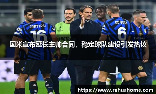 ac Milan