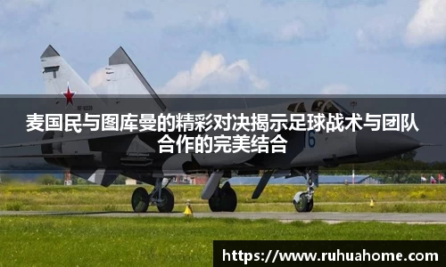 米兰体育官网