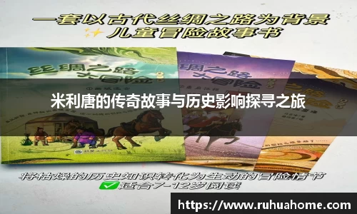 米兰
